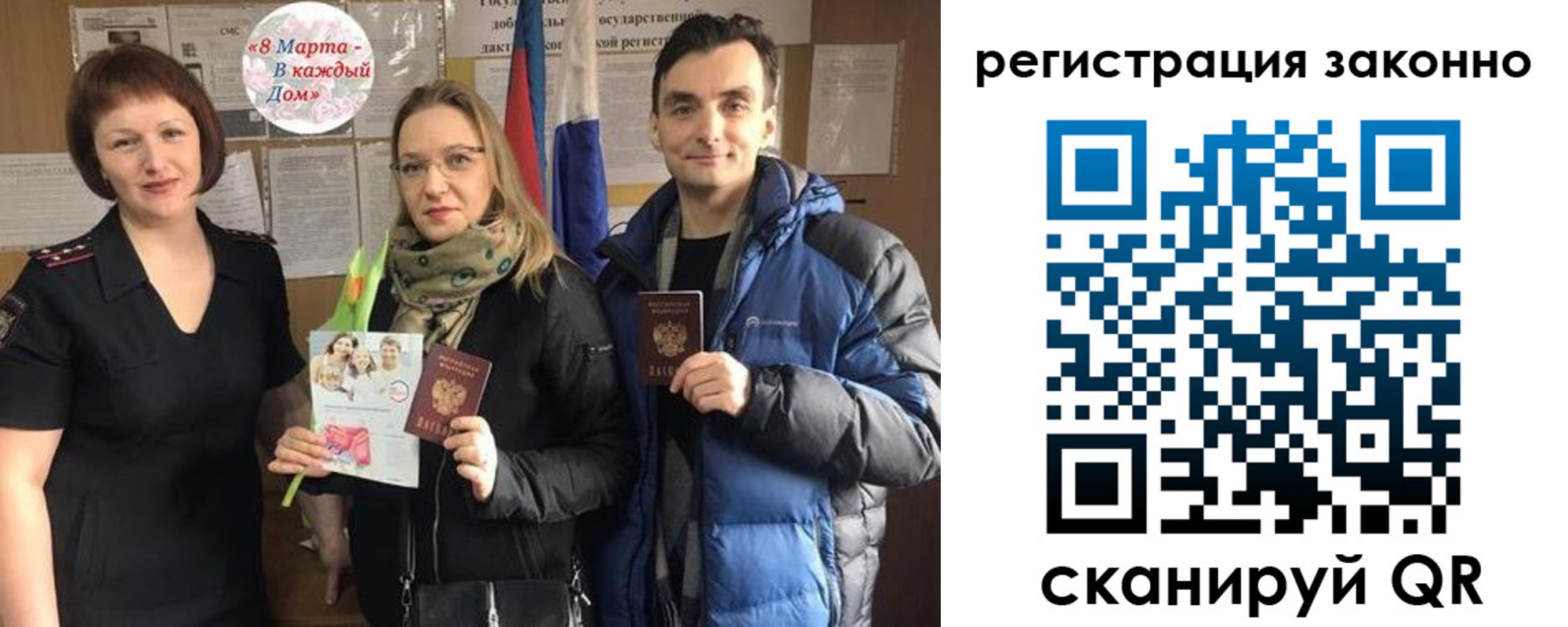 прописка для кредита в Благовещенске